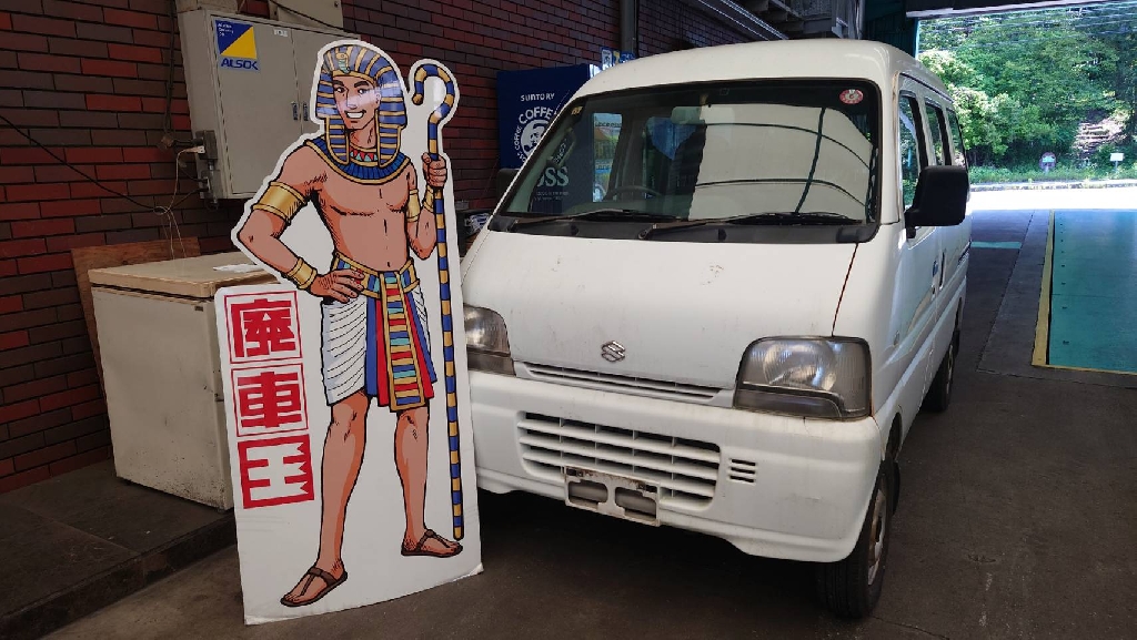 スズキ エブリィバン