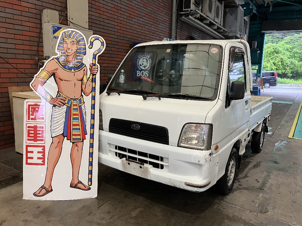 スバル サンバートラック