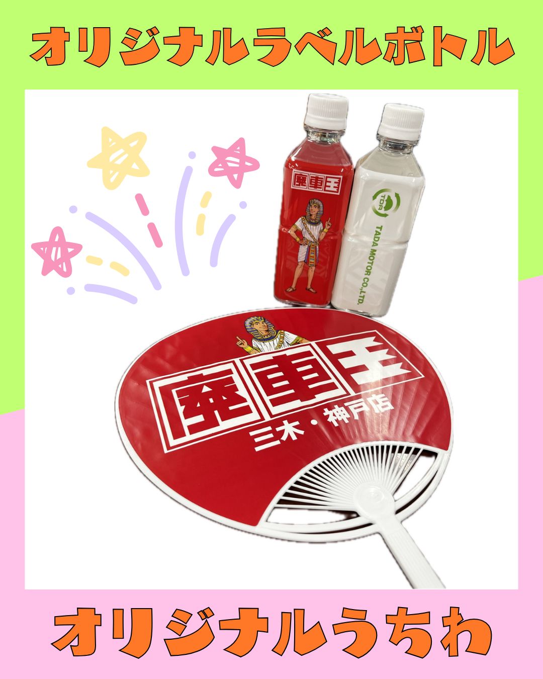 オリジナルグッズ完成★